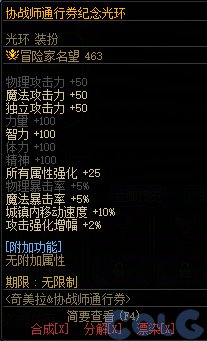 新职业战令9