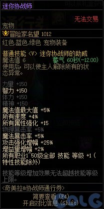 新职业战令10