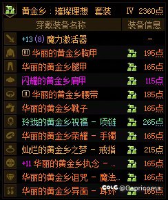 这对嘛？这就是DNF的增幅概率是吧？1