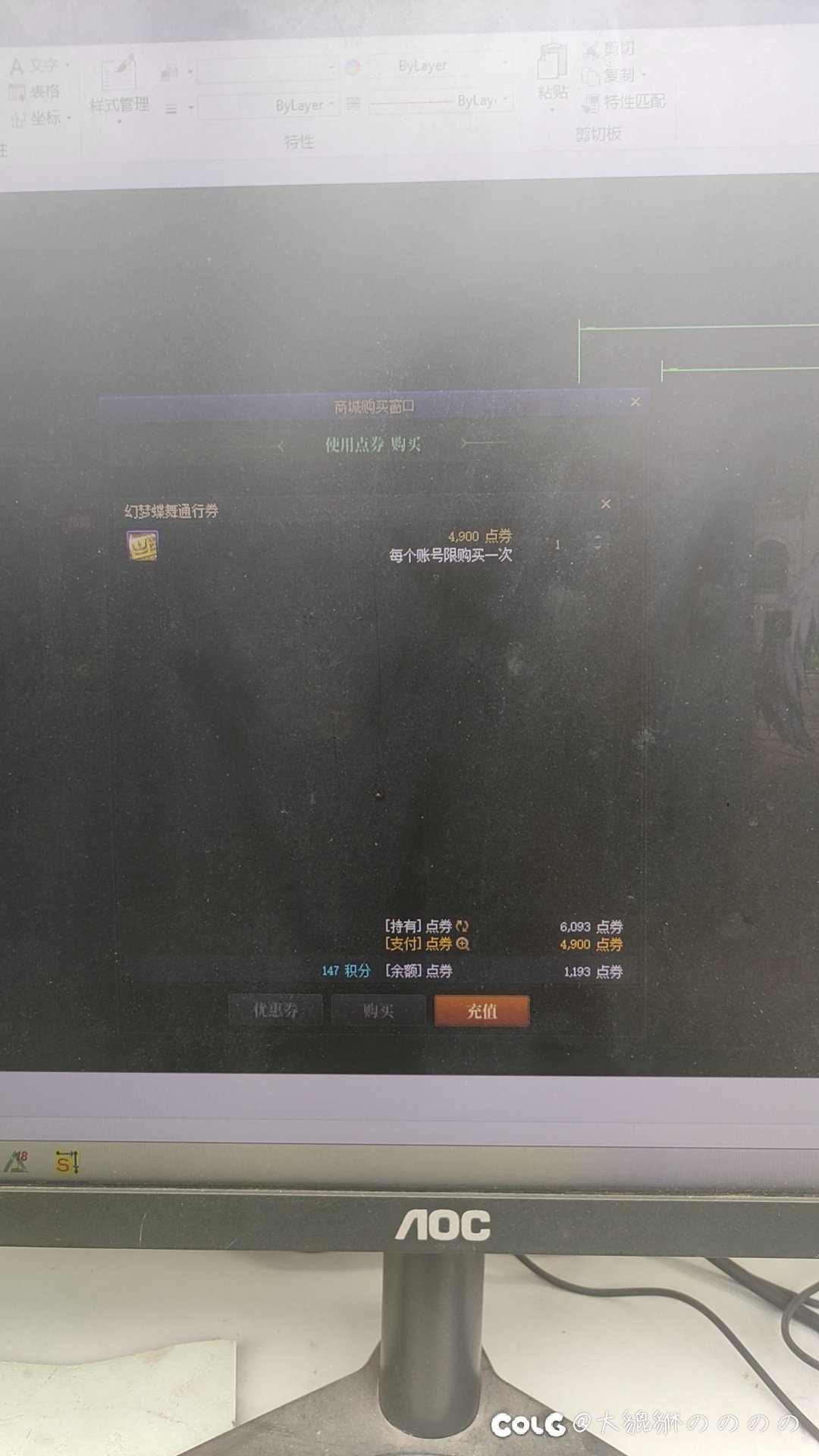 通行卷为啥买不了1