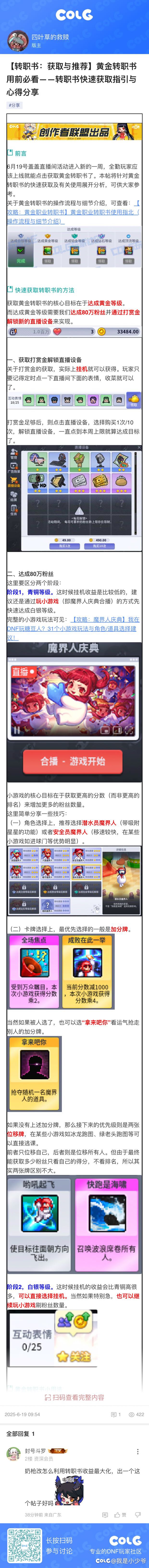 签到打卡，我要转职1