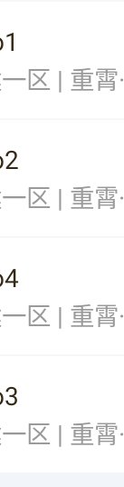 助手，自己角色的排序，是怎么排的？1