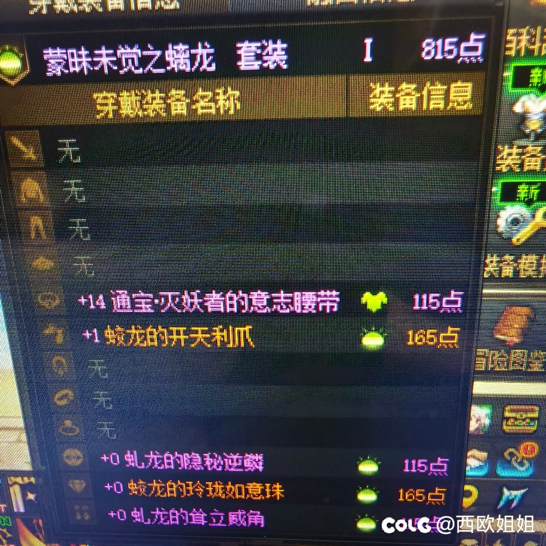 sha小号终于sha掉了一个2
