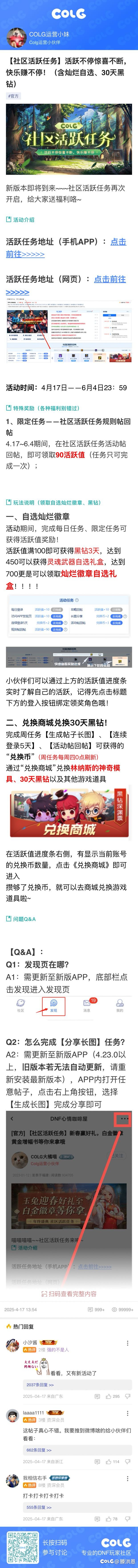 快来，快来呀！更新完了1