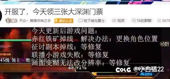 掉线，BUG1