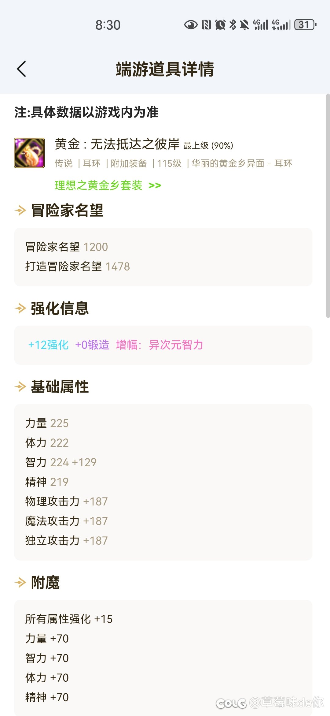 白12耳环和红11耳环差距2