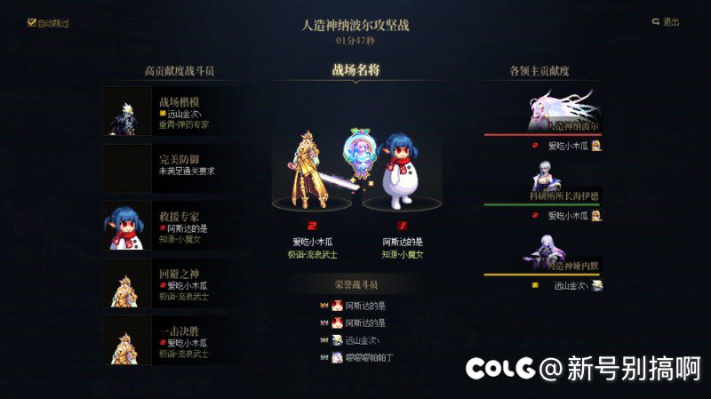 人造神打太快被献祭不能补票了么？1
