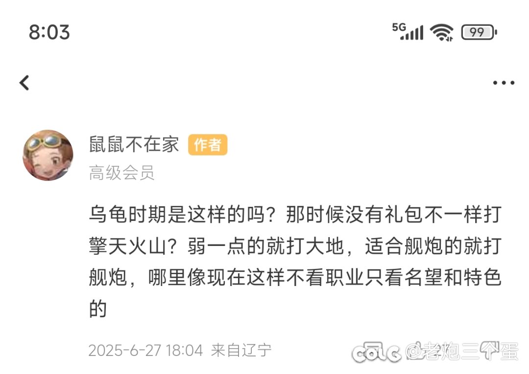 缅怀乌龟，实则根本没开荒过乌龟1