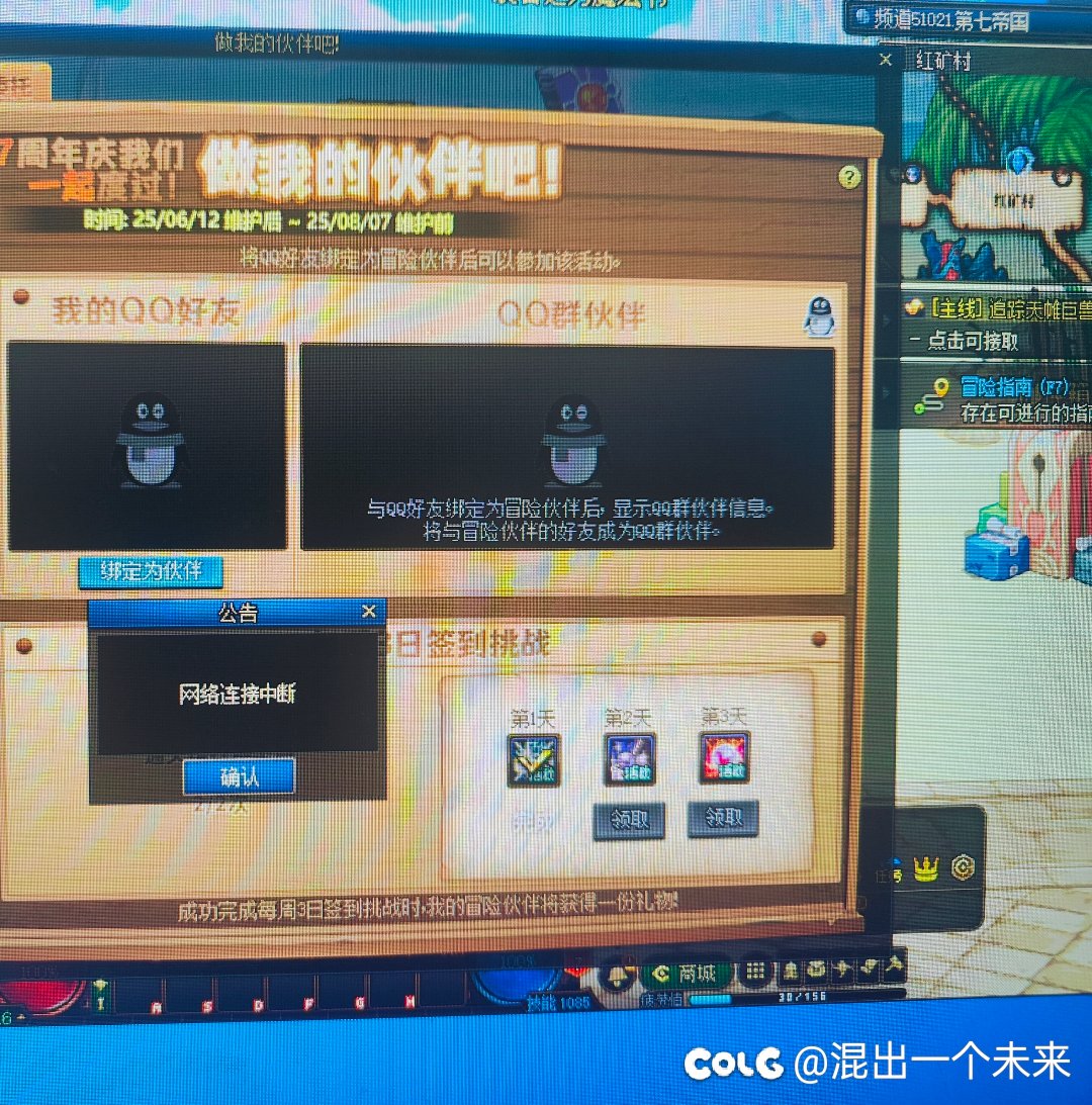 伙伴去哪了1