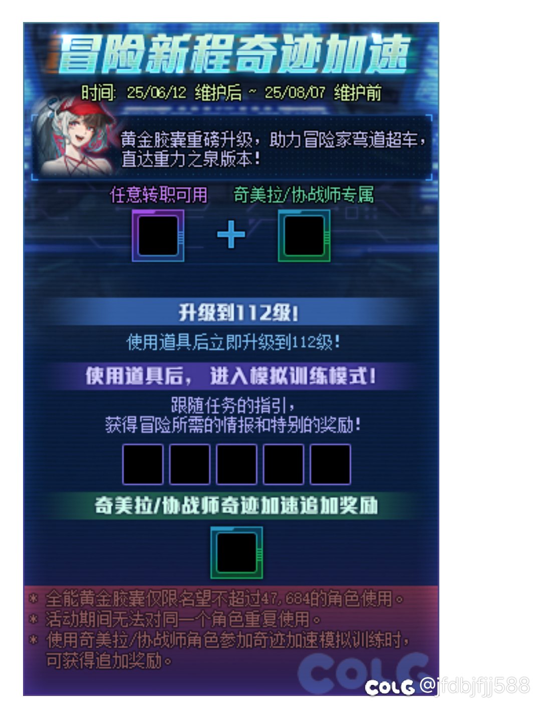 开服5个月还限制110？？？1