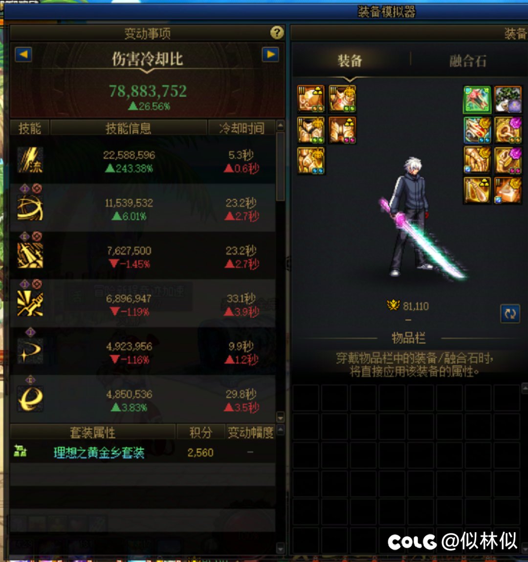 树枝剑魂转职灭龙剑剑魂提升27%1