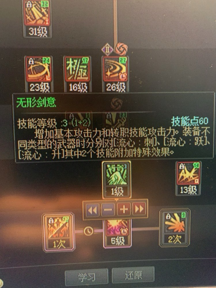 诸位大佬  剑魂不玩“流心”这个技能需点吗1