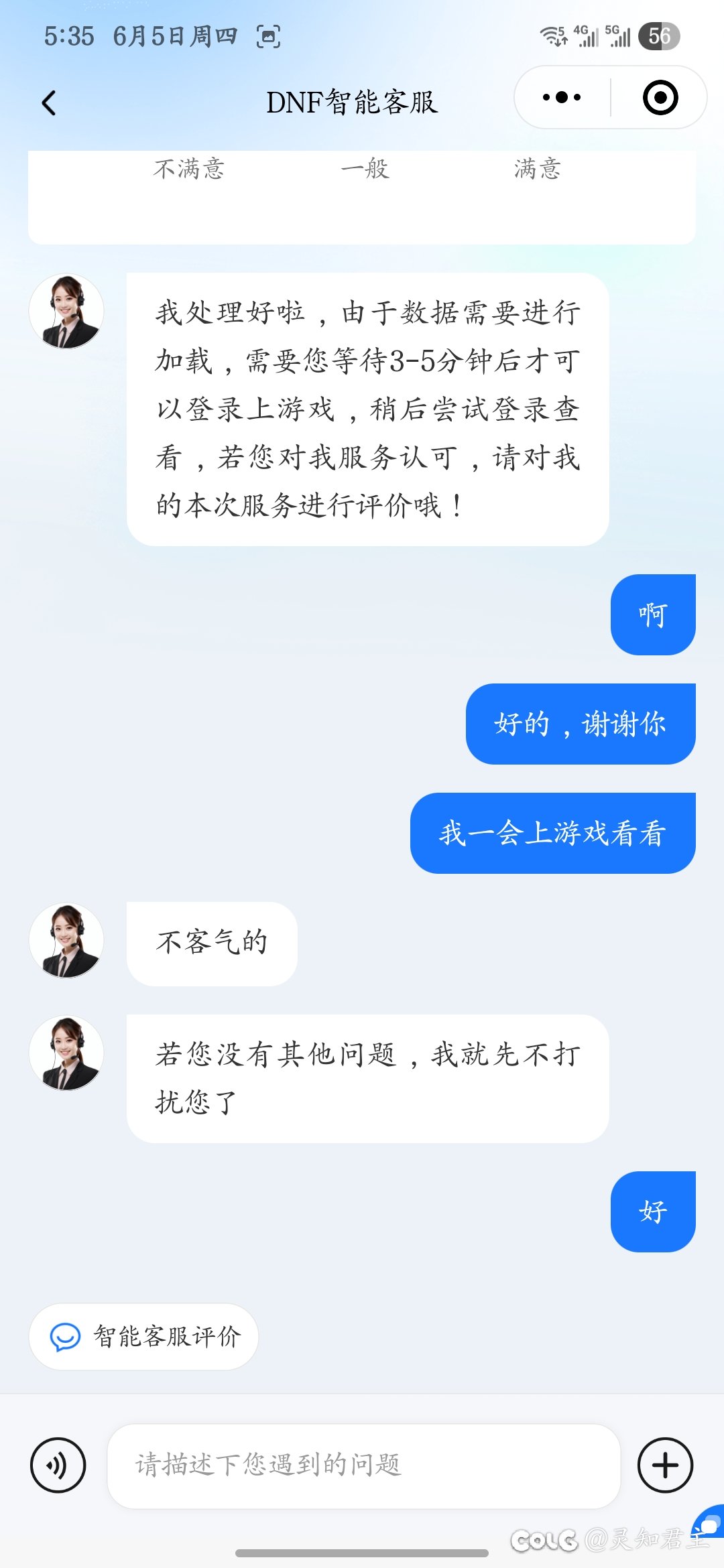 感谢论坛大佬，已成功回退辅助专属称号宝珠礼盒5