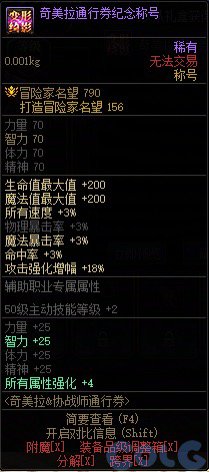 奇美拉通行证也送2级太阳……1