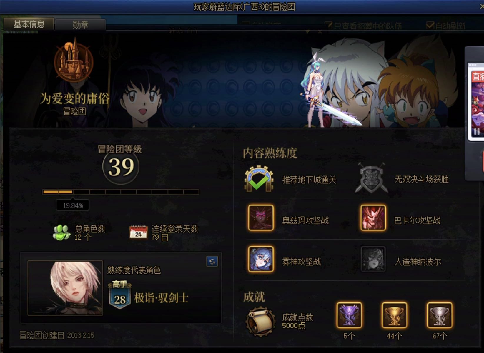 跨一踢人初生 蔚蓝边际 为爱变的庸俗2