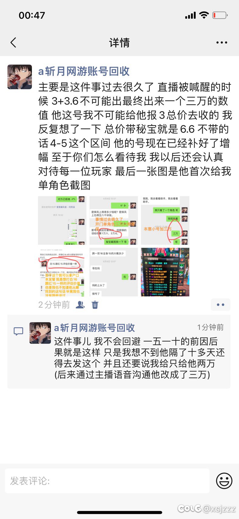 这号商大半夜也不知道在群里发什么疯呢6