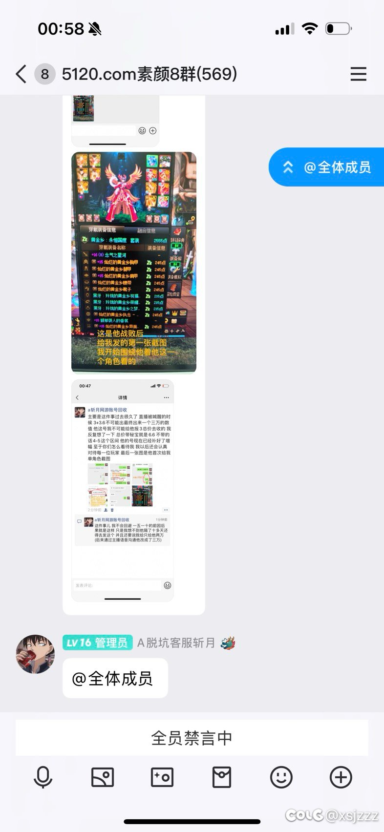 这号商大半夜也不知道在群里发什么疯呢7