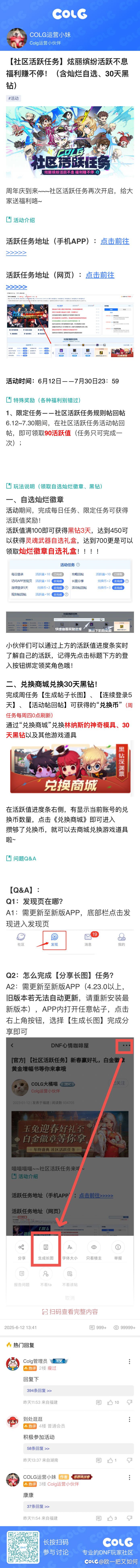 各类奖励自行领取1