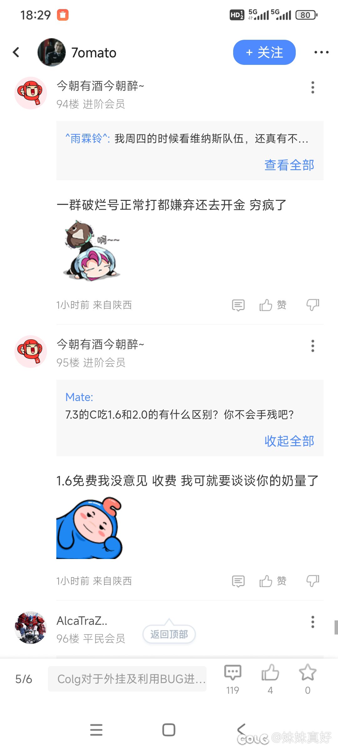 多大奶萝配打AA维纳斯二阶段1