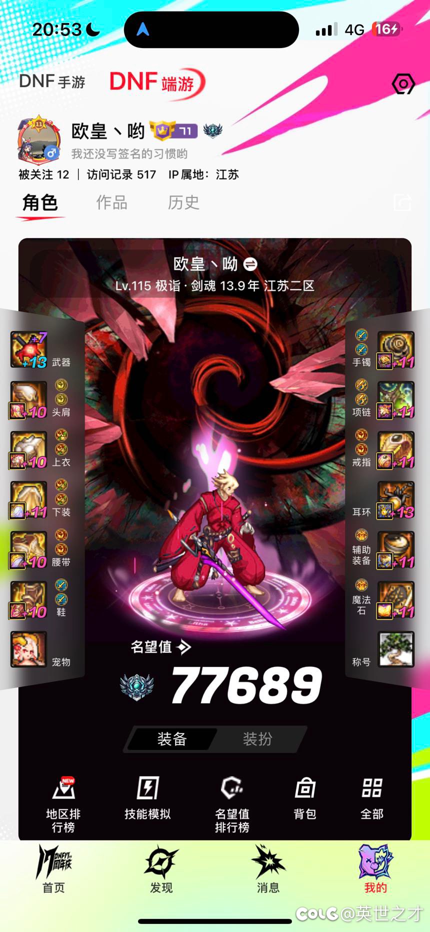 跨五小团体收人，有没有单人勇士1