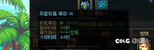 奶爸荣誉buff1