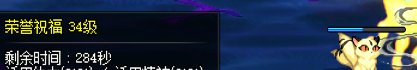 奶爸荣誉buff2
