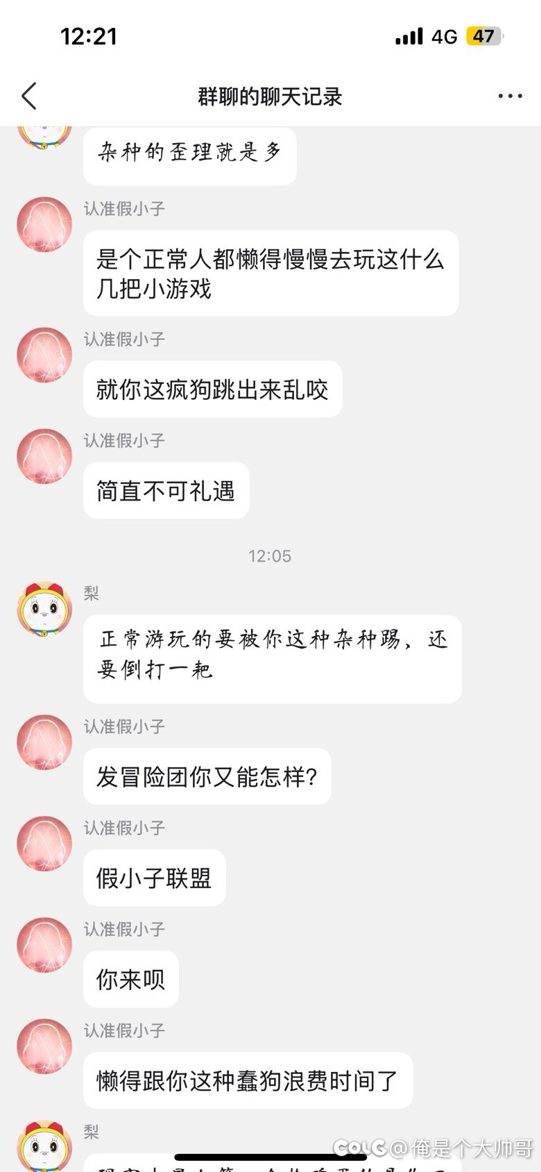 小游戏踢人还要当老师教别人3