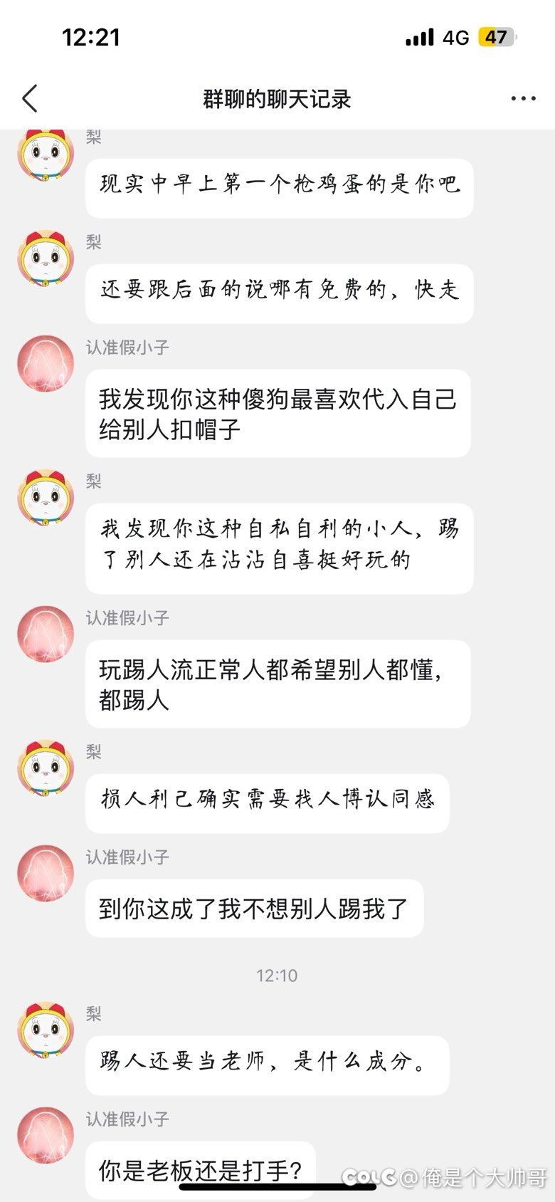 小游戏踢人还要当老师教别人4