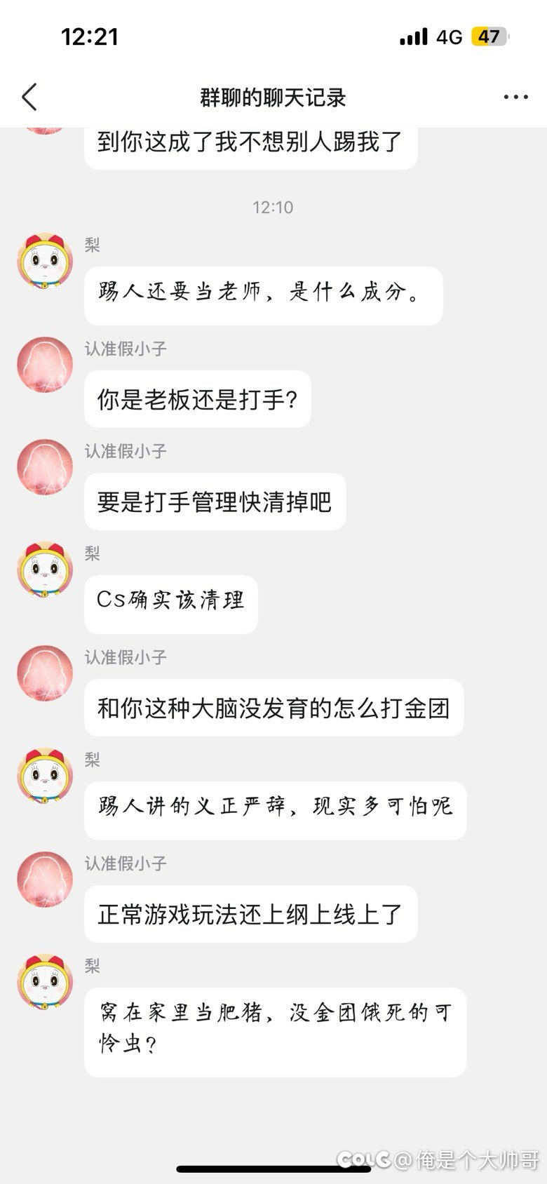 小游戏踢人还要当老师教别人5