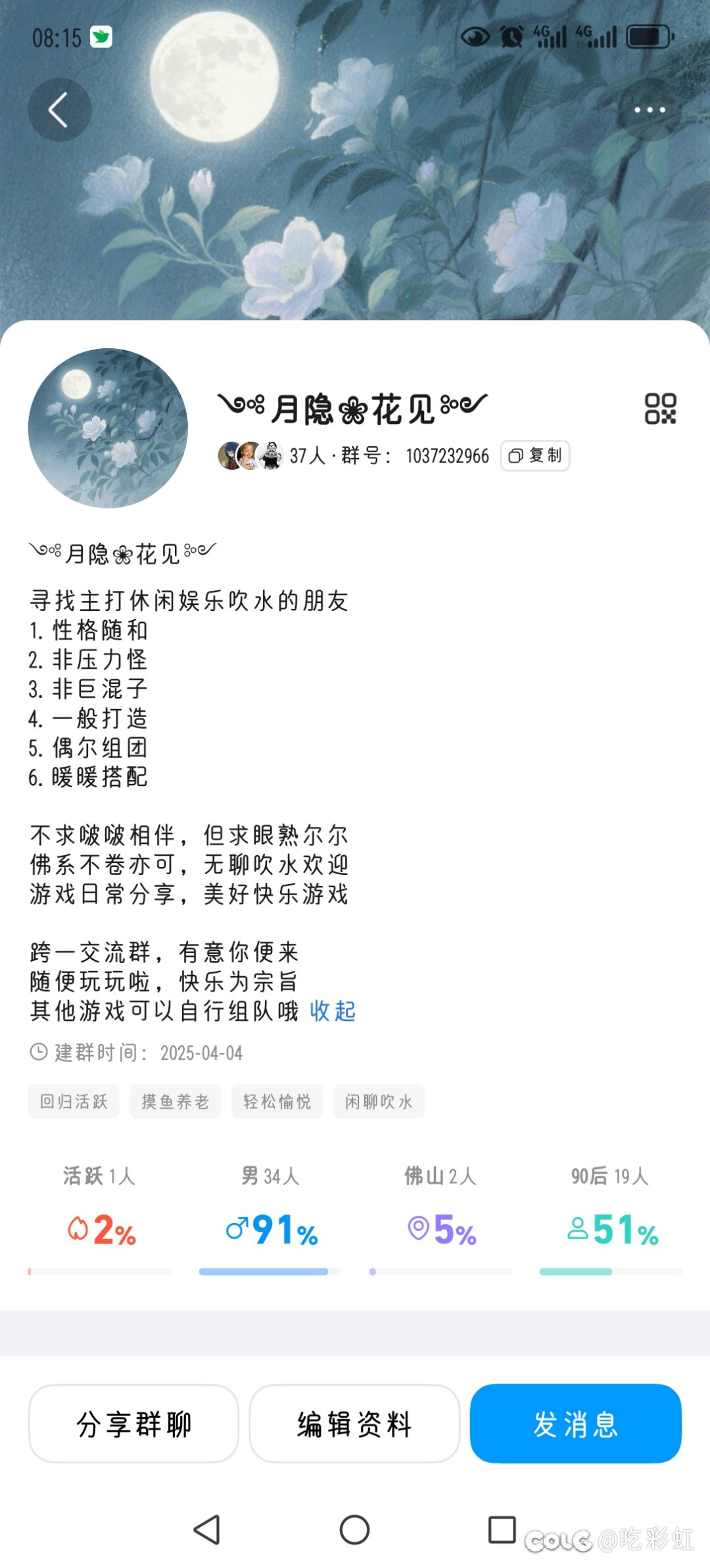 跨一：℡月隐花见-公会收人-艹人造神1