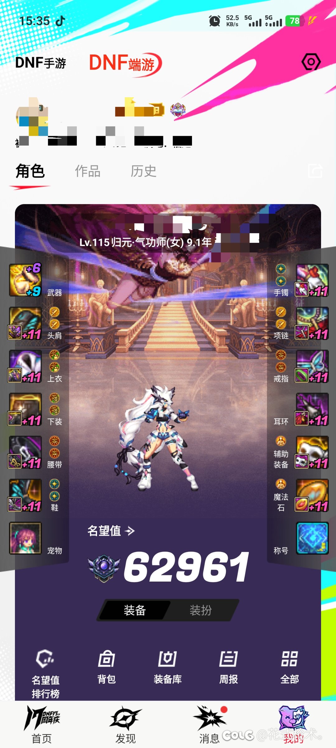 万能的c友 求助2