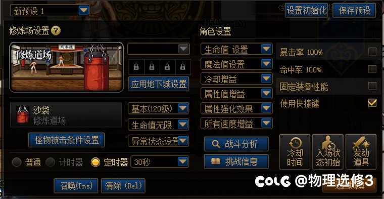 打桩伤害比模拟差距巨大是什么情况3