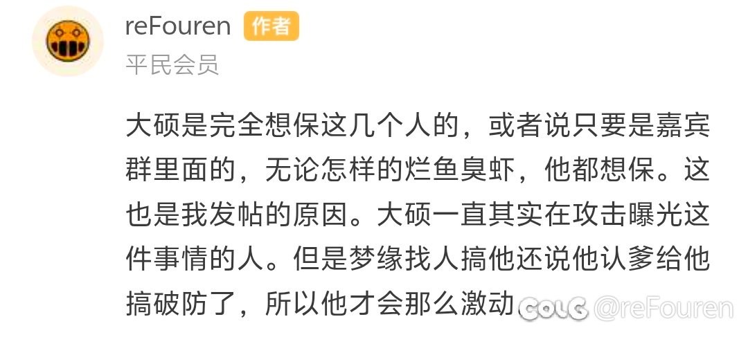 吃瓜吃完了，感觉还是一直在抛开事实不谈1