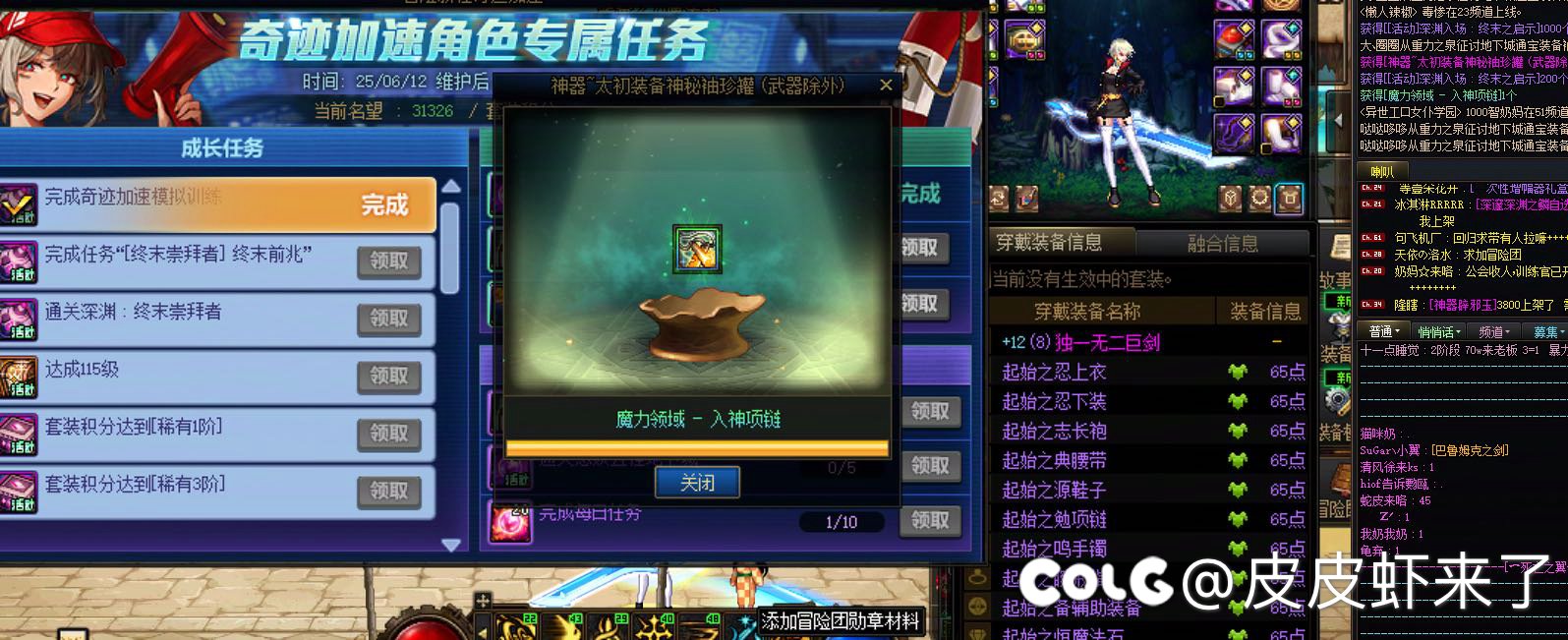终于懂了，策划是多想你回归玩1