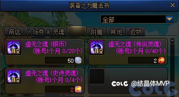 玩法：增加的虚无之魂影响及使用1