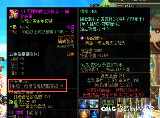 震惊，黄金转职书推荐得注意1