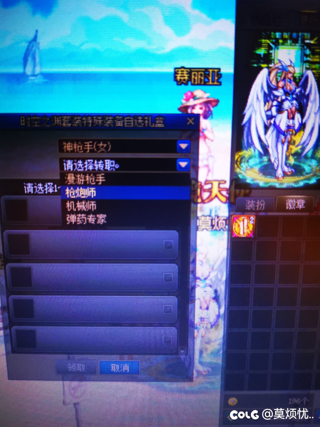 难道是要我换装打在身上吗？1