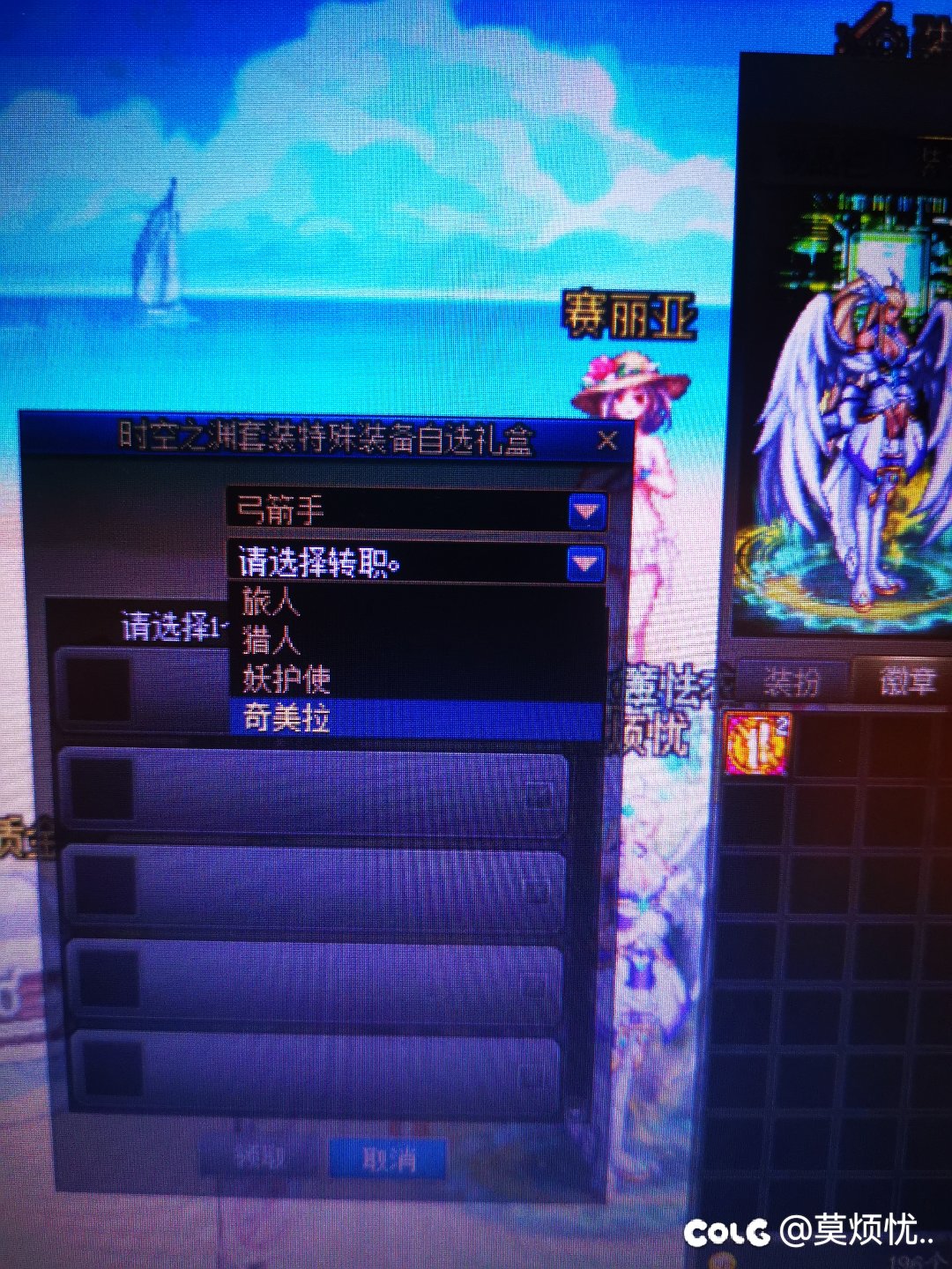 难道是要我换装打在身上吗？2