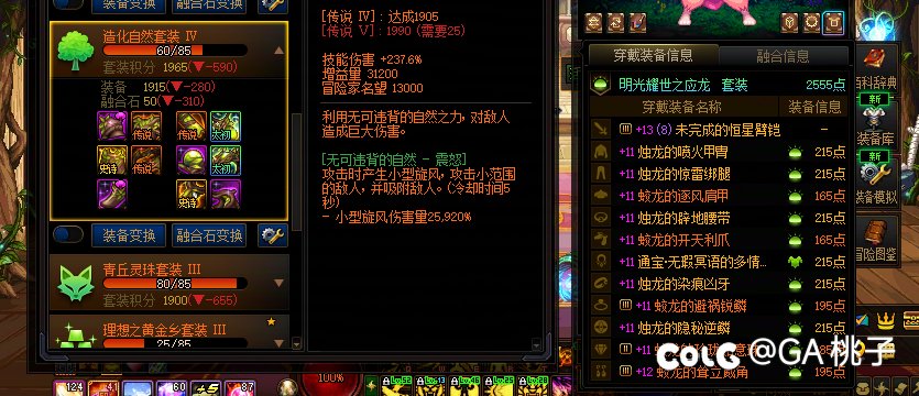 DNF五虎完全没有选择的必要吗？2