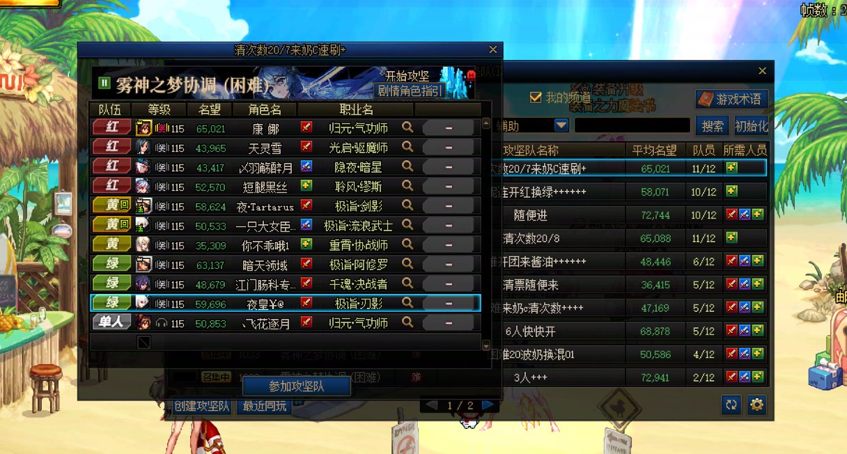 BUG城2