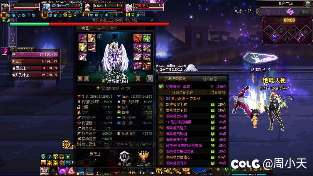 笑死，打金遇上以前的跳车狗1