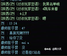 笑死，打金遇上以前的跳车狗3