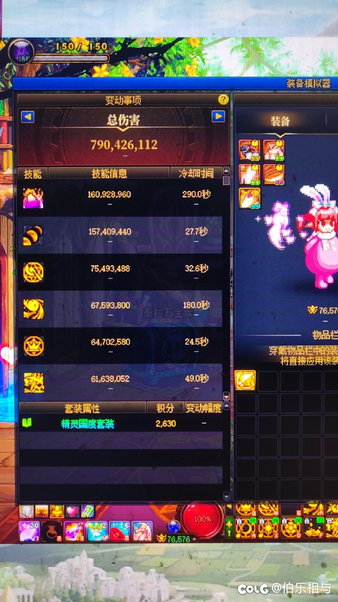 黄金乡真棒啊，辣鸡精灵这辈子不会用了（附带更换前后模拟伤害图）1
