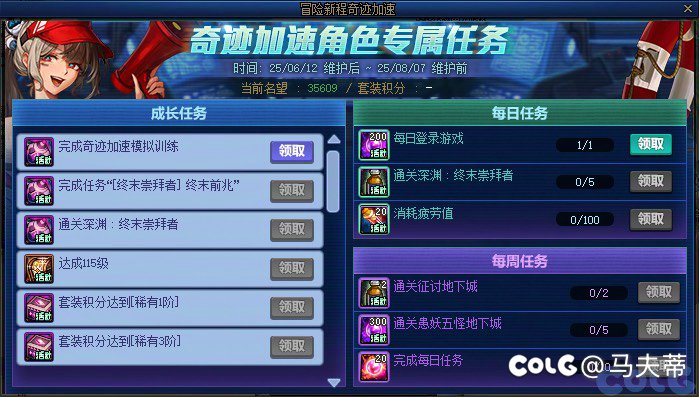伙伴绑定的这个黄金胶囊能参加这个加速活动吗？3