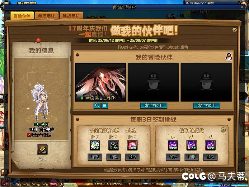 为什么自动解除绑定了？1