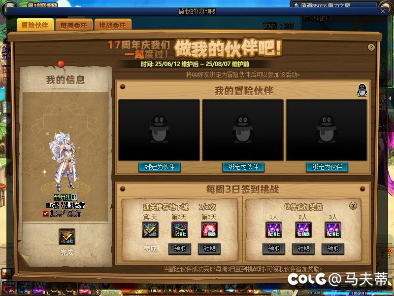 为什么自动解除绑定了？2