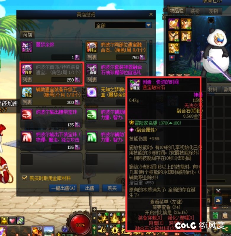 各位大佬，人造神通宝转换完选错了，可以找回吗？1
