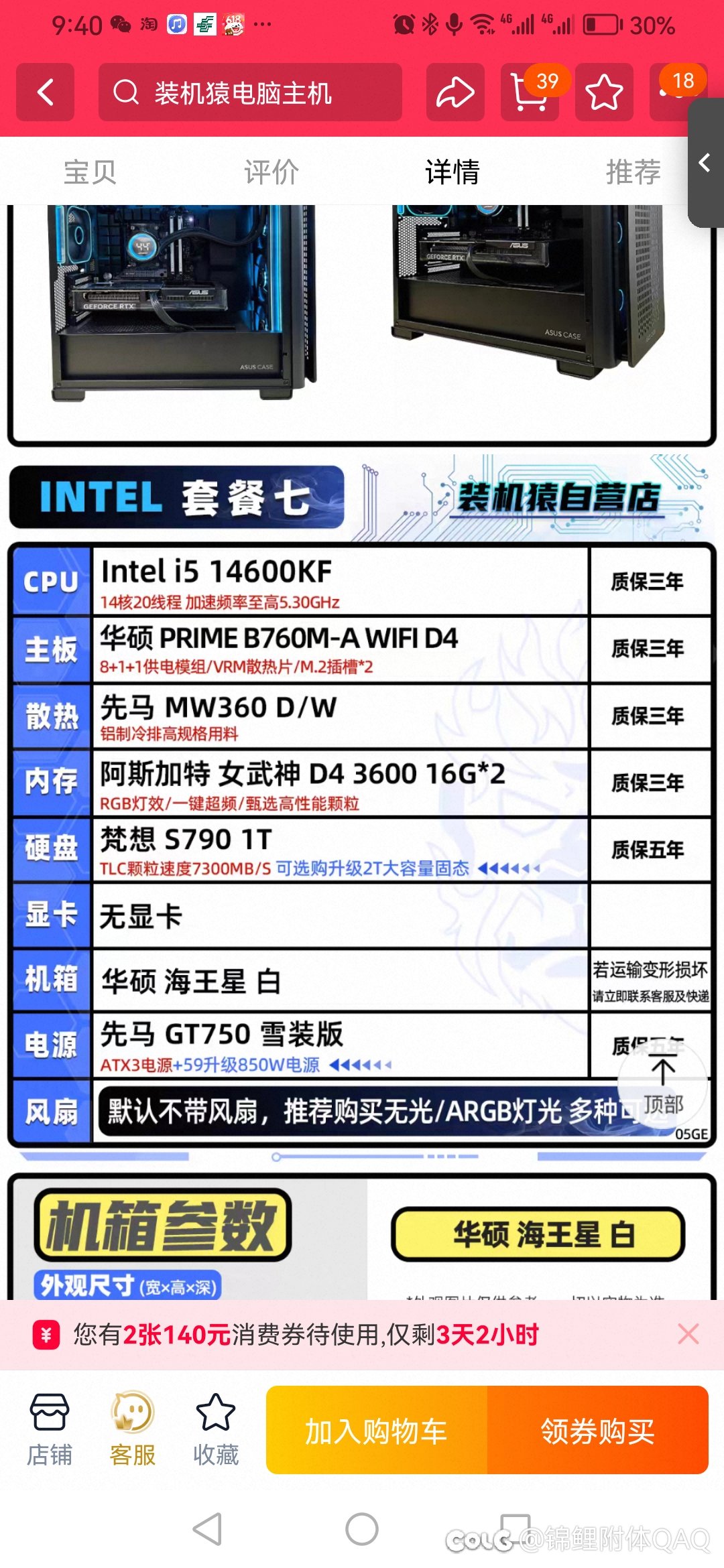 这个配置用这张显卡可以吗？只玩dnf和lol不想买显卡1