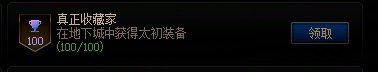 这个成就怎么突然达成了1