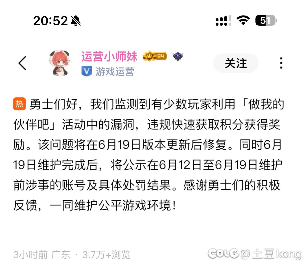回归活动bug处理1